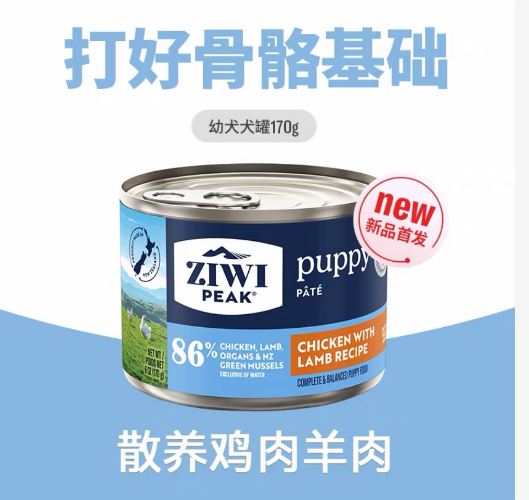 滋益巅峰新西兰鸡肉羊肉配方幼犬罐头170g
