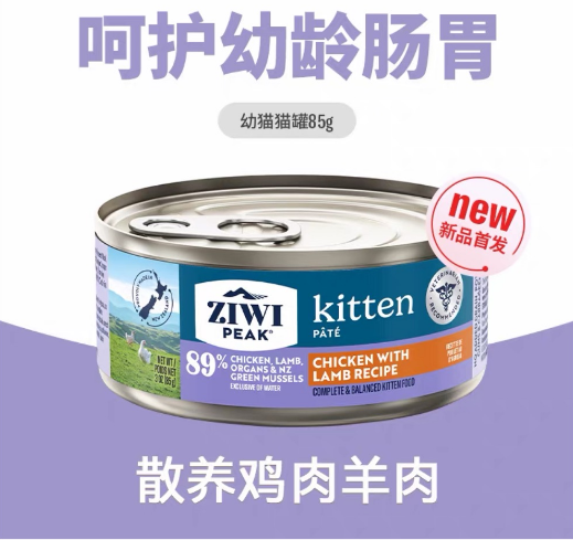 滋益巅峰新西兰鸡肉羊肉配方幼猫罐头85g