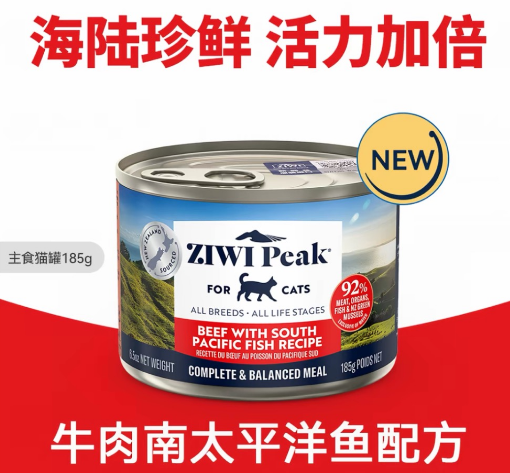 滋益巅峰新西兰牛肉南太平洋鱼配方猫粮罐头185g