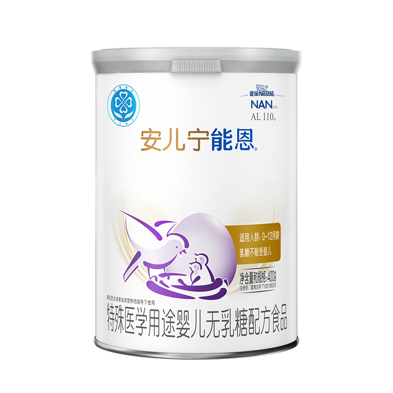 雀巢（Nestle）安儿宁能恩AL110婴幼儿无乳糖配方粉400克腹泻配方粉适用 1罐
