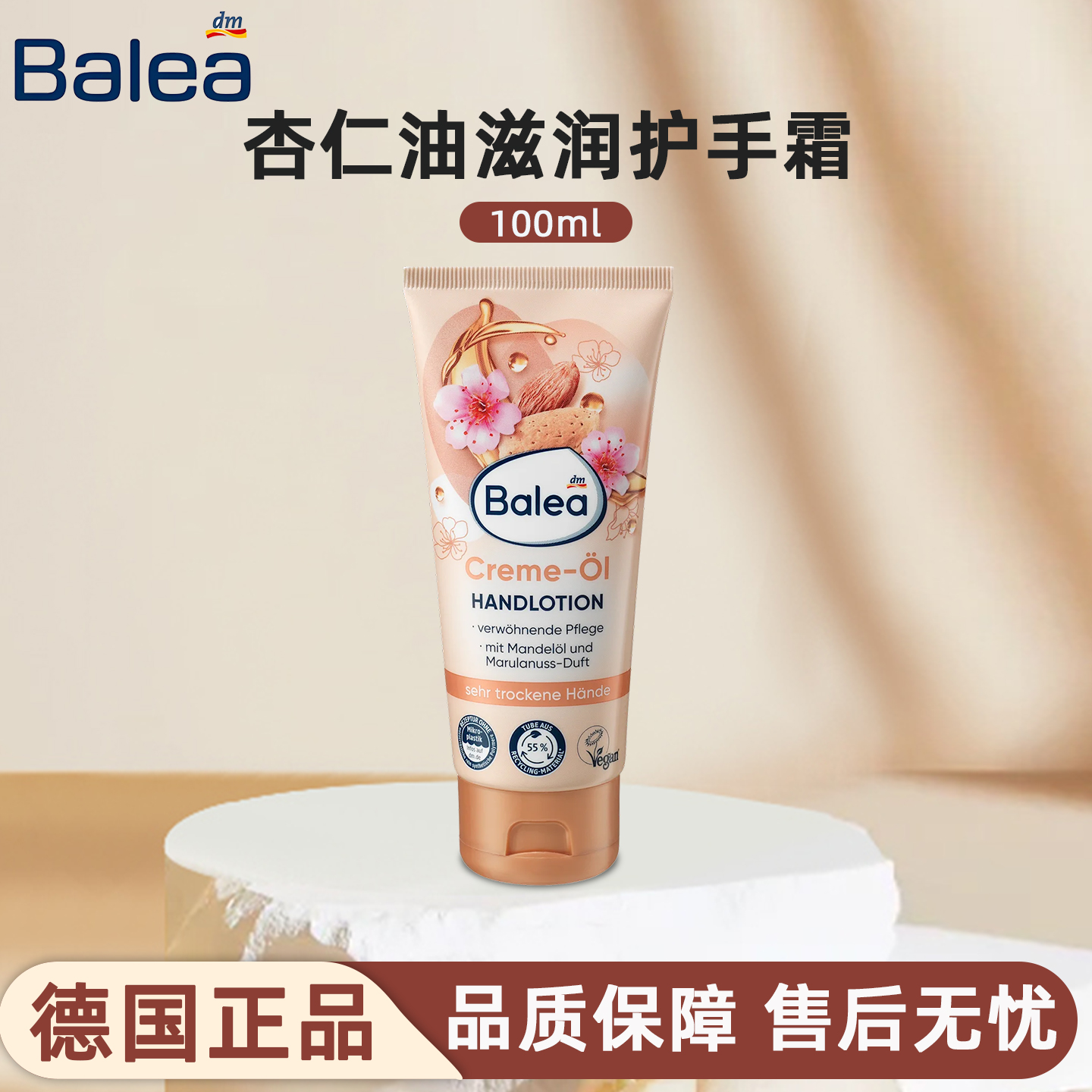 芭乐雅杏仁滋润护手霜100ML*60只