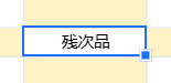 残次品拍单专用链接728