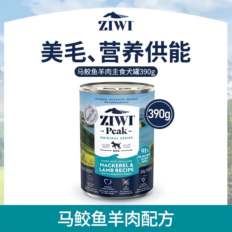 ZIWI/滋益 巅峰马鲛鱼羊肉狗罐头 390g/罐