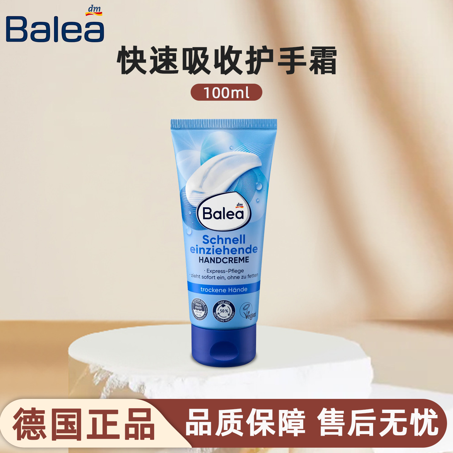 芭乐雅快速吸收柔润护手霜100ML*60只