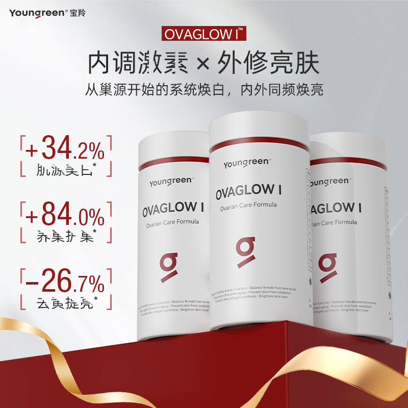 Youngreen养巢光子瓶次品促销