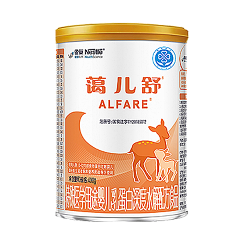 雀巢健康科学蔼儿舒 无乳糖 乳蛋白深度水解配方食品 0-12月适用 400g正品保证