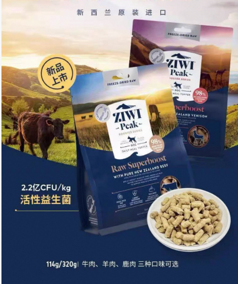 ZIWI滋益巅峰犬冻干牛肉主粮伴侣320g