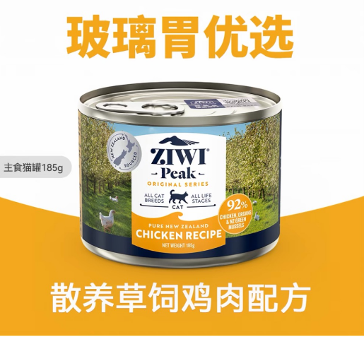 ZIWI/滋益 巅峰鸡肉猫罐头 185g/罐