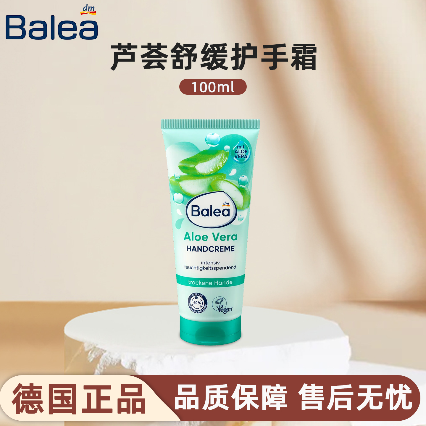芭乐雅芦荟滋润护手霜100ML*60只